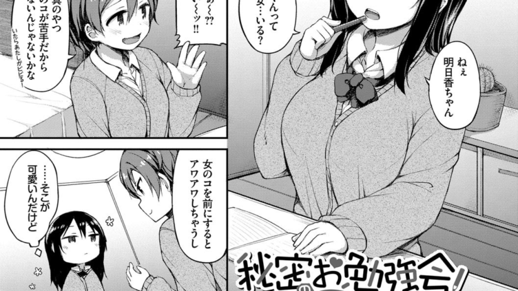 し〜！くれっと FANZA限定 デジタル特装版