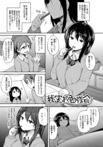 し〜！くれっと FANZA限定 通常版
