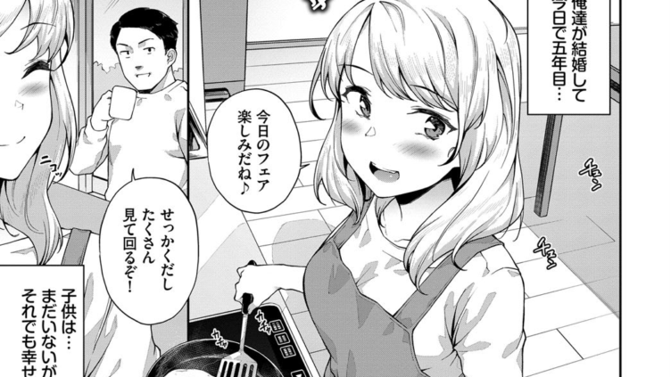解禁子作り計画