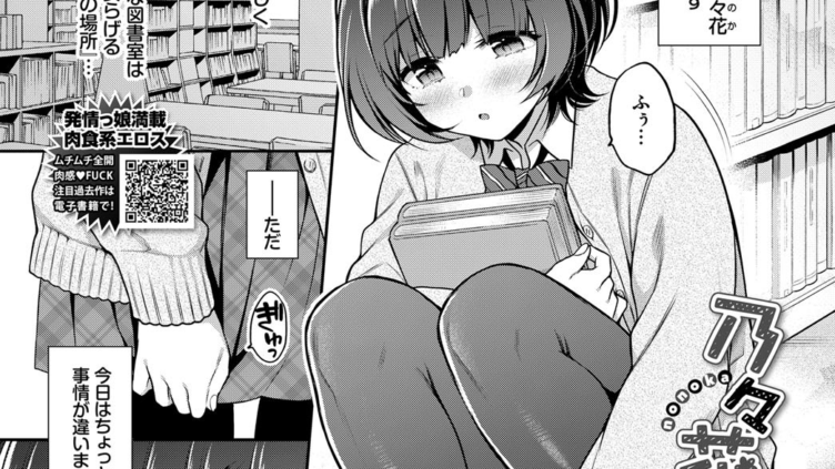 乃々花れっすん