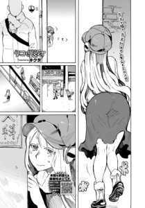 タコも恩返す