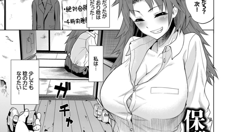 ごめんね…今日は、帰れない。