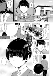 働くお姉さんの秘蜜〜オフィスラブ編〜