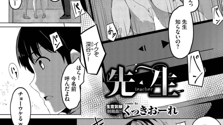 先生