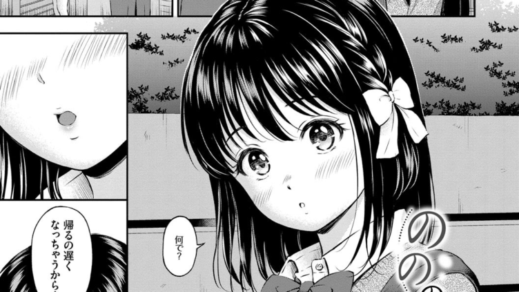 ね、いいよ。