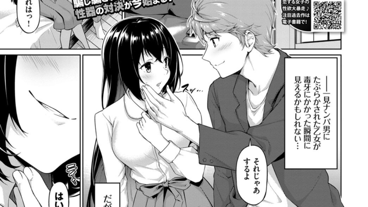 オーガズムゲーム〜淫乱達の頭脳戦〜