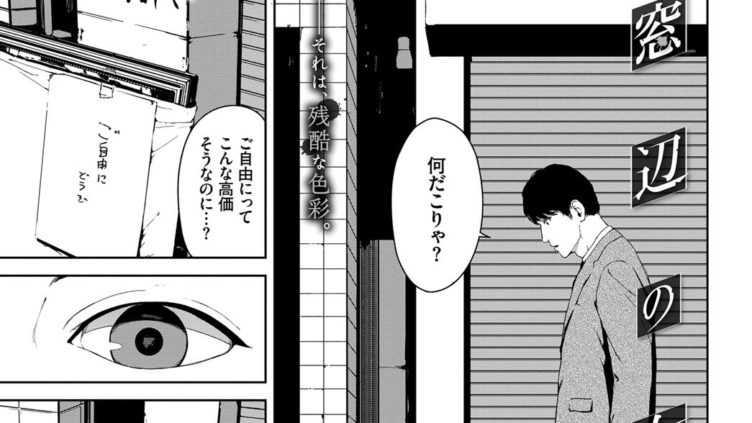 窓辺の女