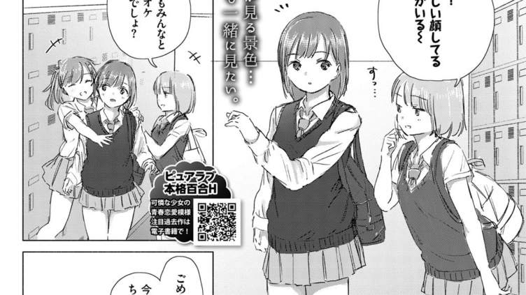 きっと、同じ色の心。