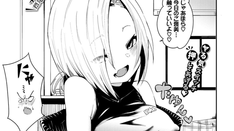 教えてあげる