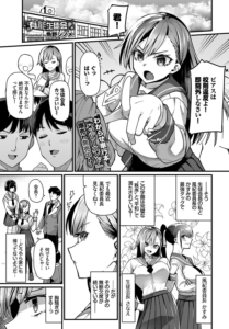 有能生徒会