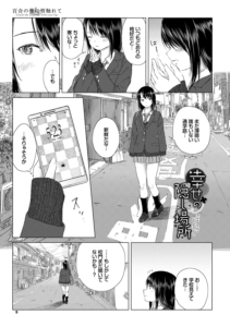 百合の蕾に唇触れて