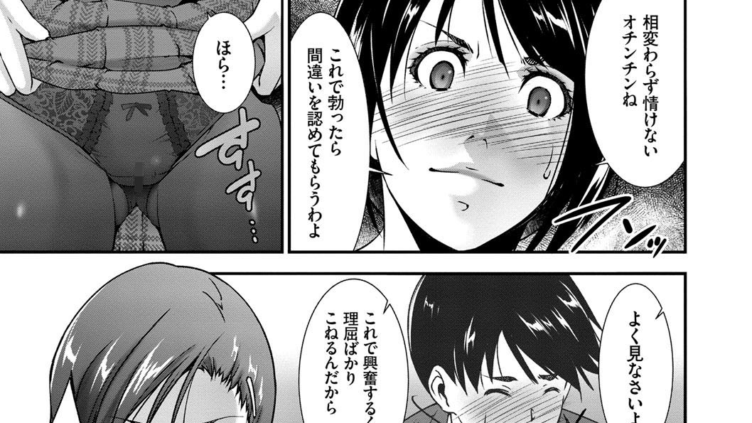 淫情なオツトメ