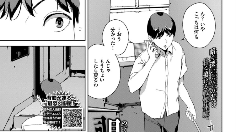 覗き見