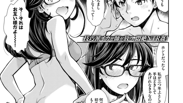 そこは彼女が他の男に抱かれないと出られない部屋