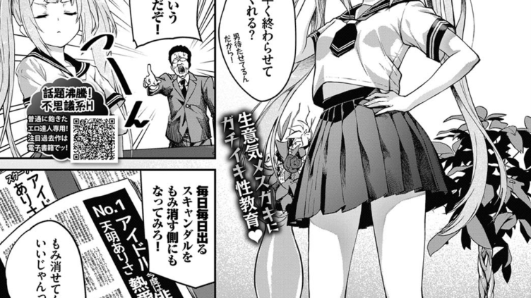 こちらワカラセ代行サービス