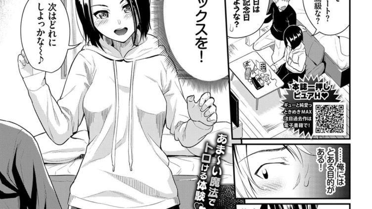 Melty Chocolat