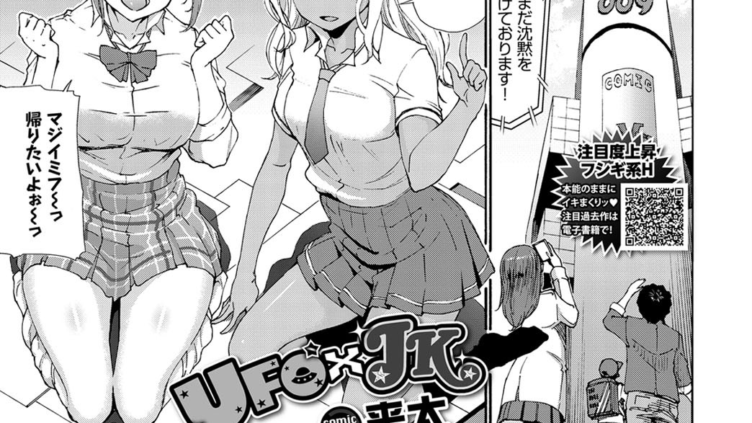 UFOxJK