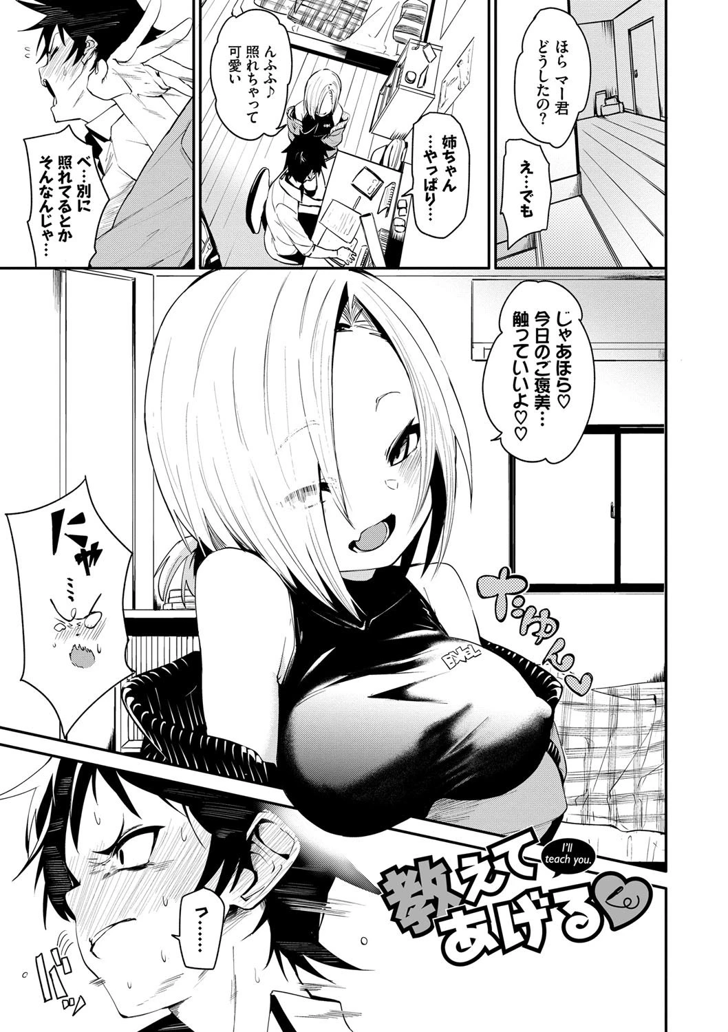 びんかんflavor 【FANZA限定】【デジタル特装版】