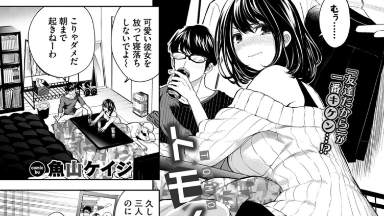 トモノミ
