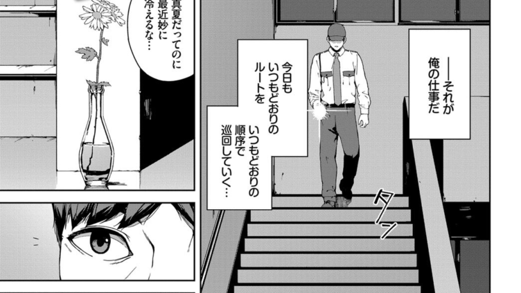 見廻
