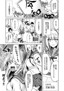 純愛てぃあーず