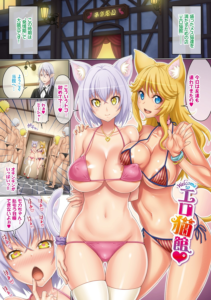 ぱいちゅっちゅ