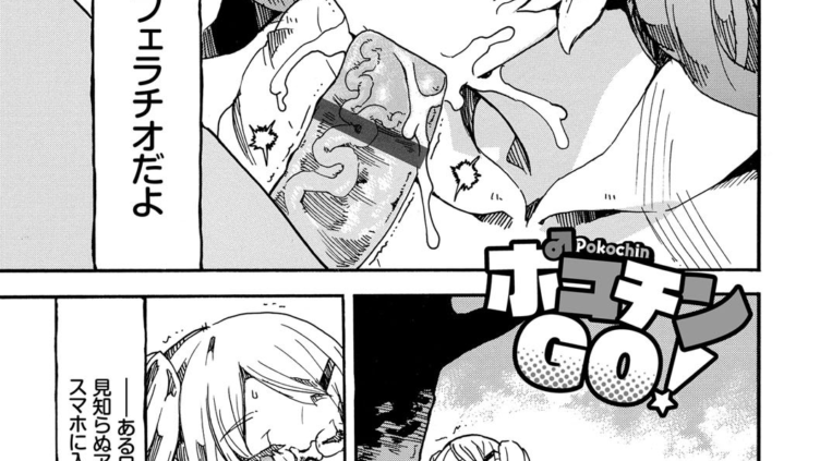 ドピュッてみよう