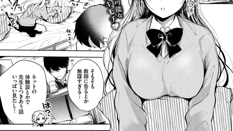恋愛回路