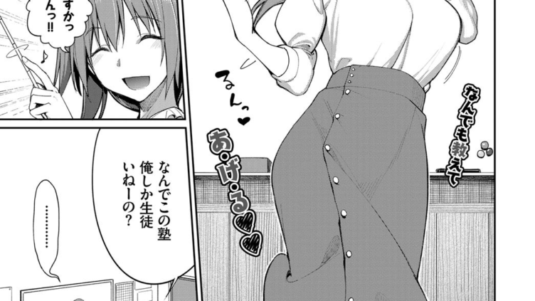 楓先生のおっぱい学習法？