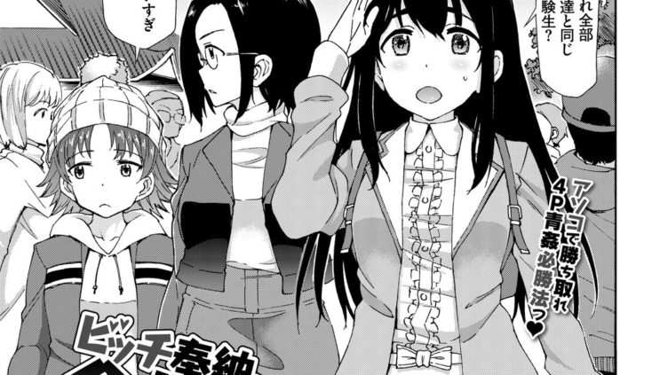 ビッチ奉納したら合格できました！
