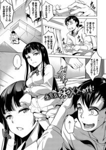 やみつきトリップ