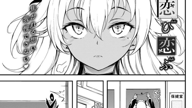 恋ひ恋ふ