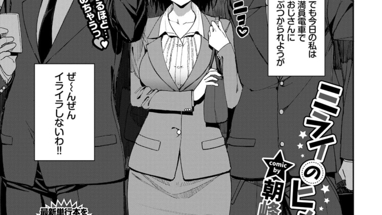 ミライのヒカリ
