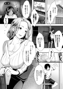 偽家族姦係〜義母姉調教記録〜