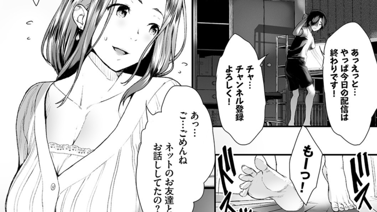 偽家族姦係〜義母姉調教記録〜