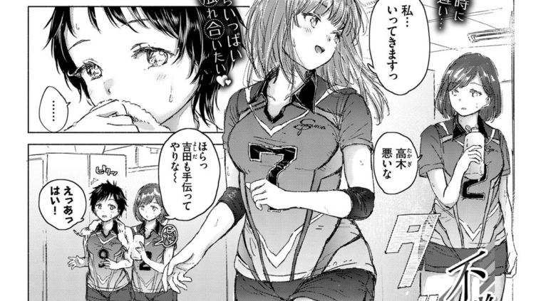不機嫌は汗に流して