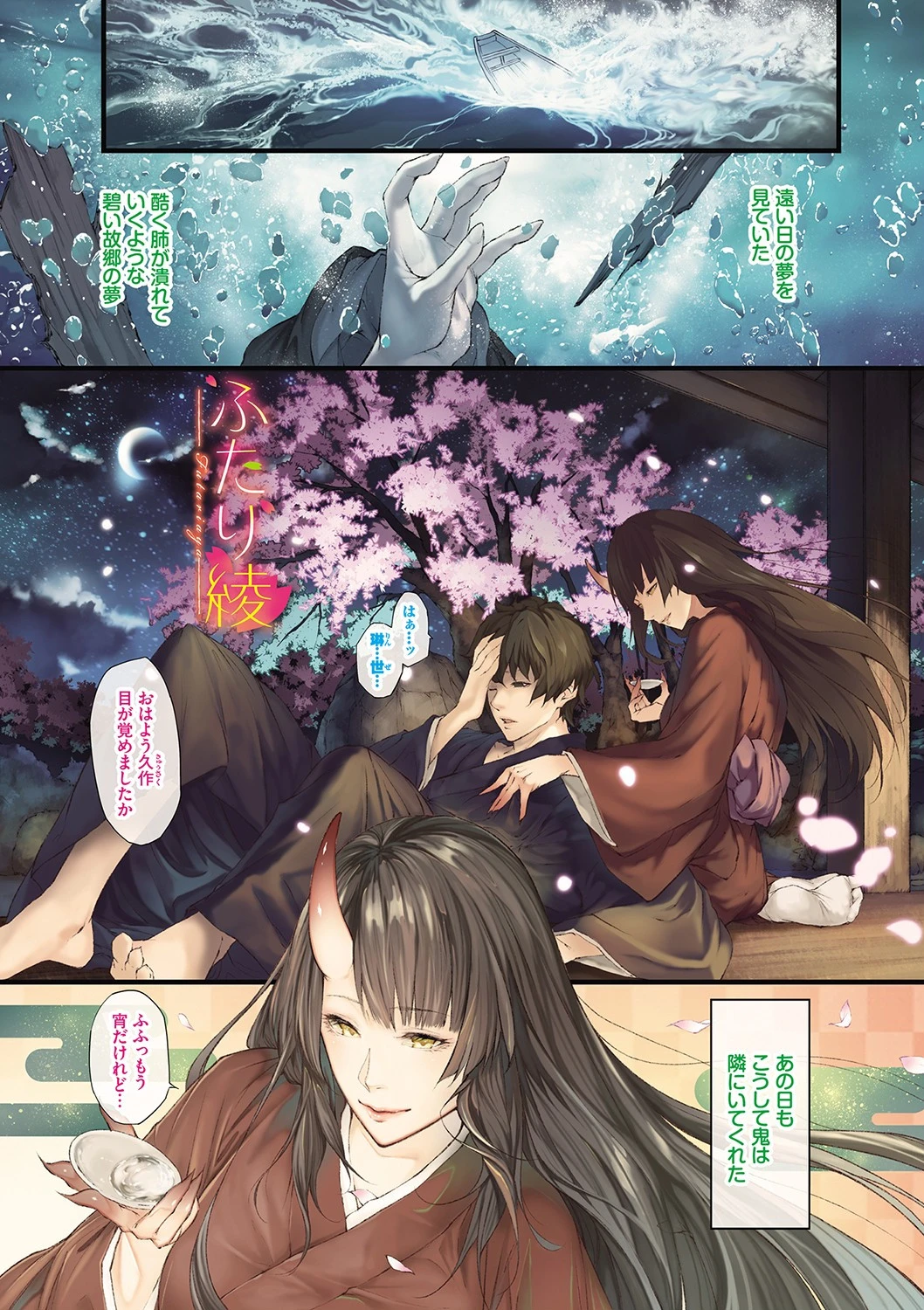 BAVELCOMICSフルカラーパック 01【FANZA限定】