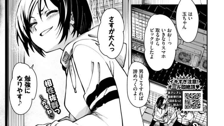 まずはおためし