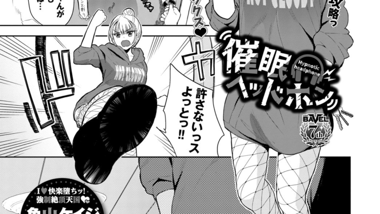 催●ヘッドホン