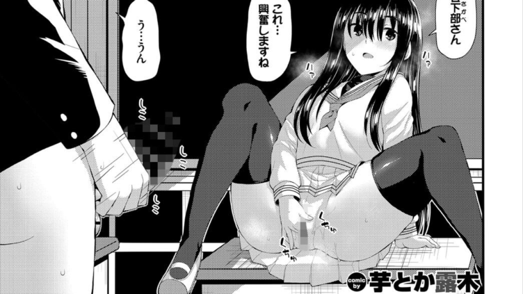 オナニーフレンド