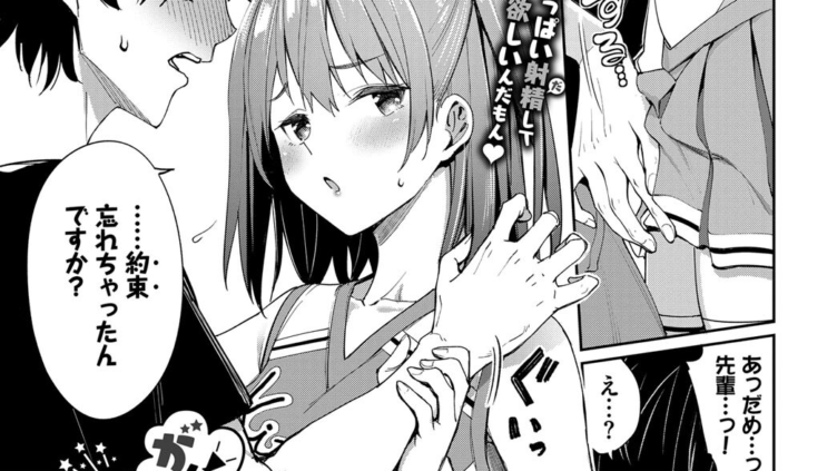 がんばれココロちゃん