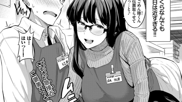 ゆ〜わく書店長