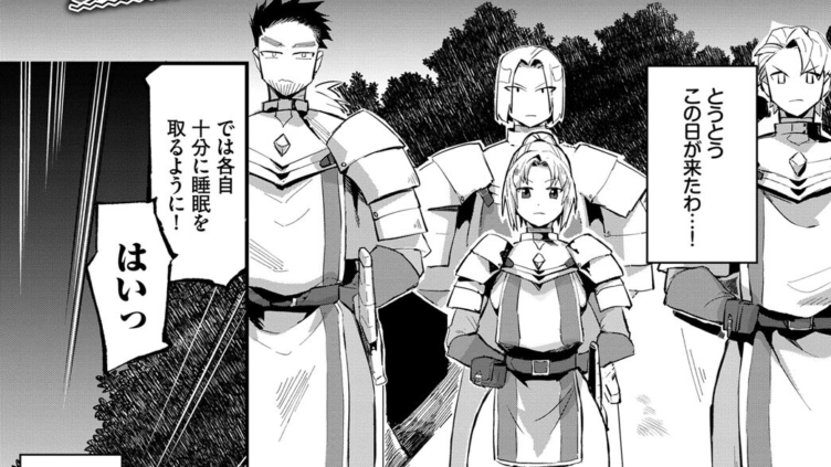 女騎士の出世術