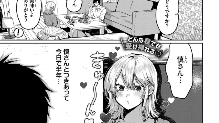私が彼氏にしたい事