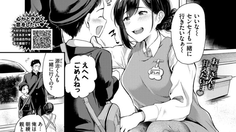 酩酊せんせい