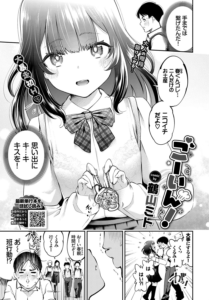 ごーいん!