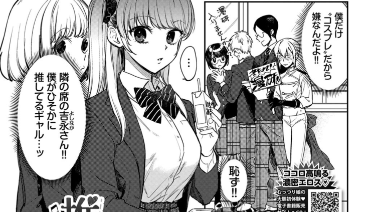 推し事営み中！