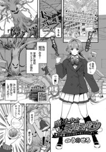 魔法少女ミルミルン 第12話 おばけツリーでミラクル!