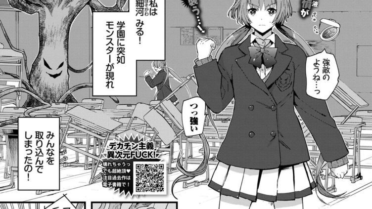 魔法少女ミルミルン 第12話 おばけツリーでミラクル！