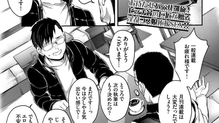 ファンパコらレター